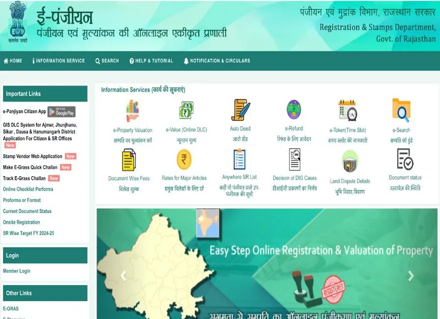 Epanjiyan Rajasthan page