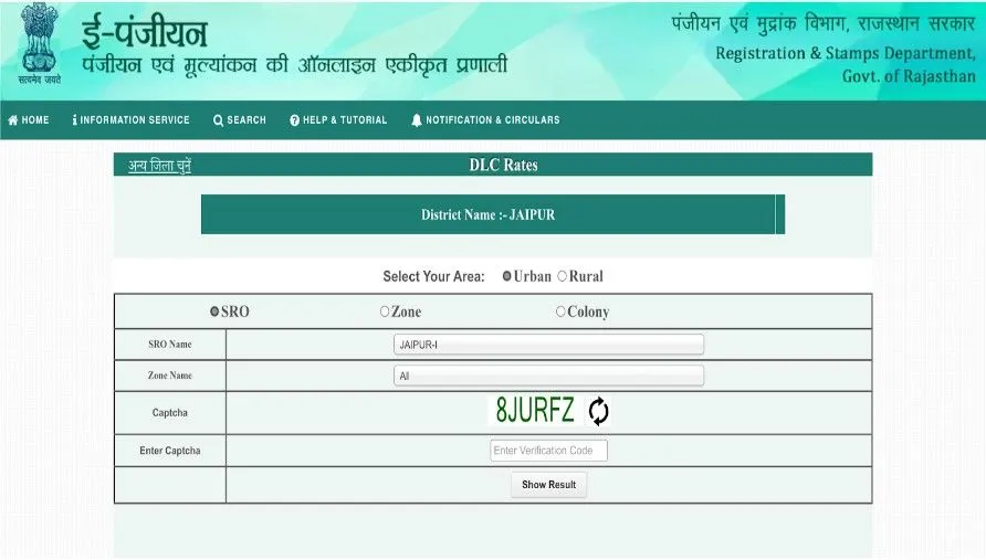 Enter the SRO or Zone or Colony name